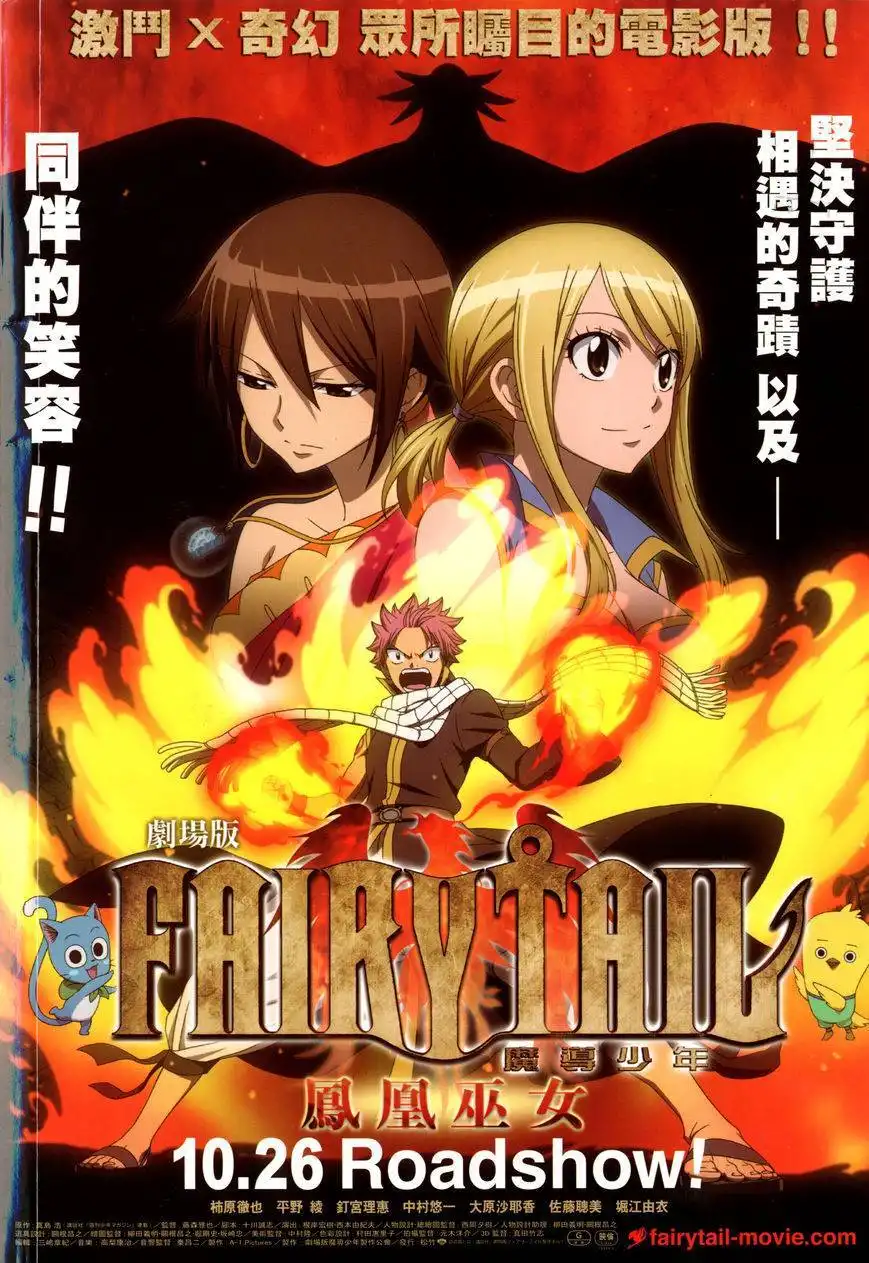 Fairy Tail the Movie: Priestess of The Phoenix - The Sunrise Chapter 1 36